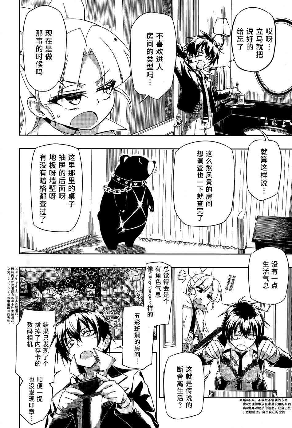第14话