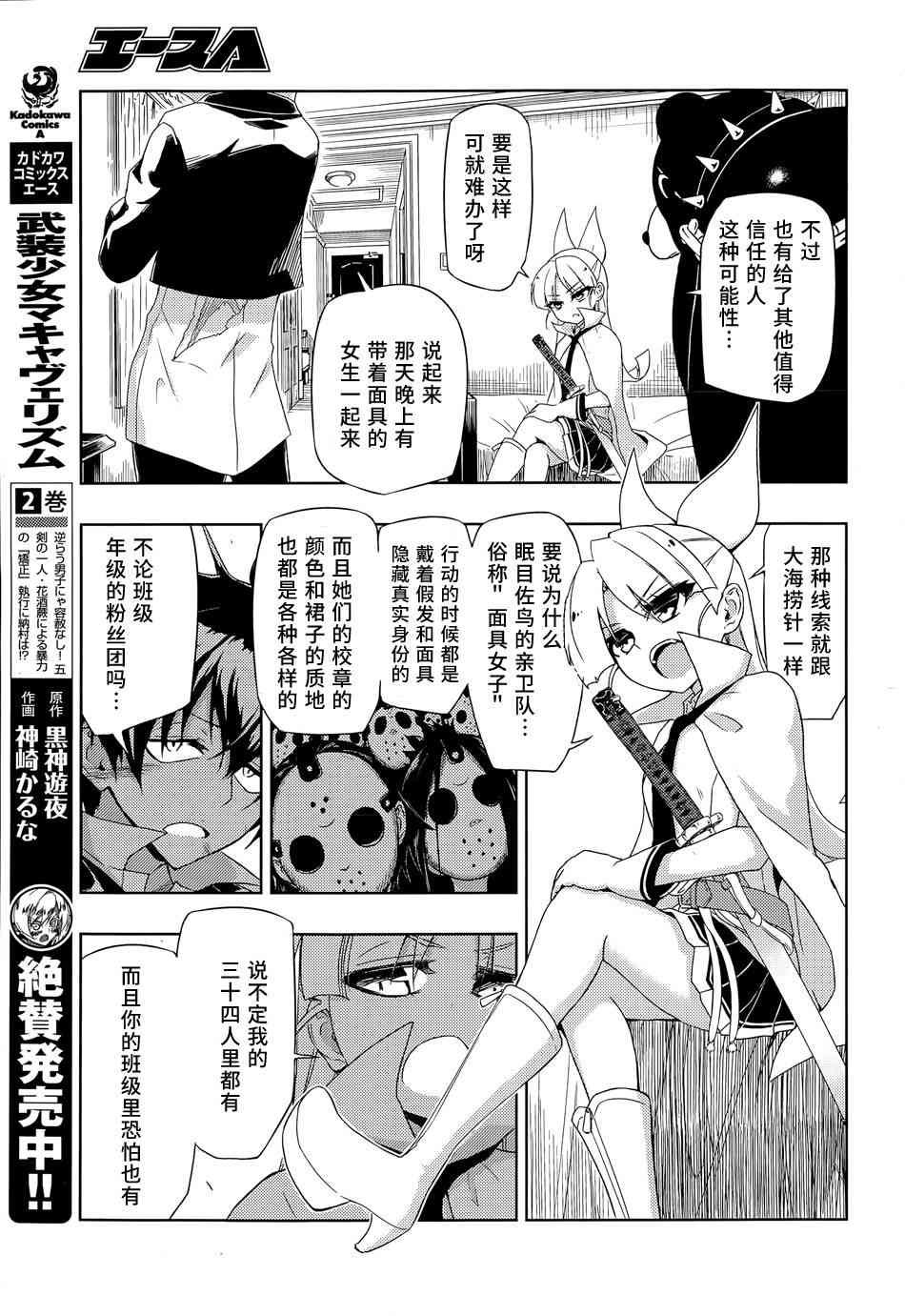 第14话