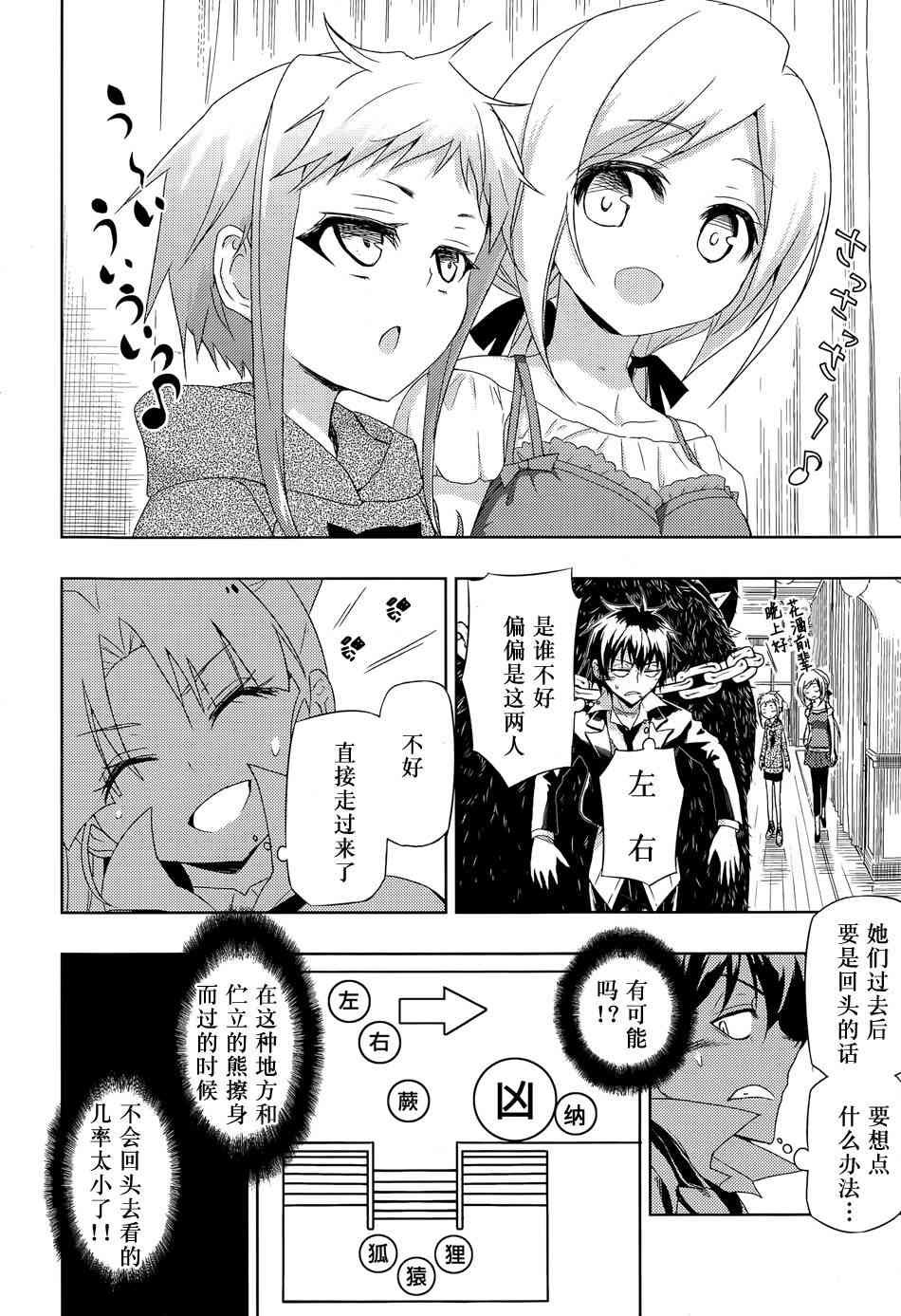 第14话