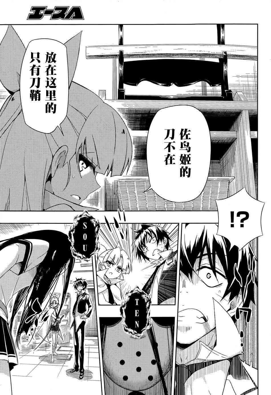 第14话