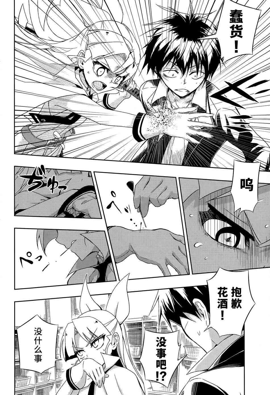 第14话