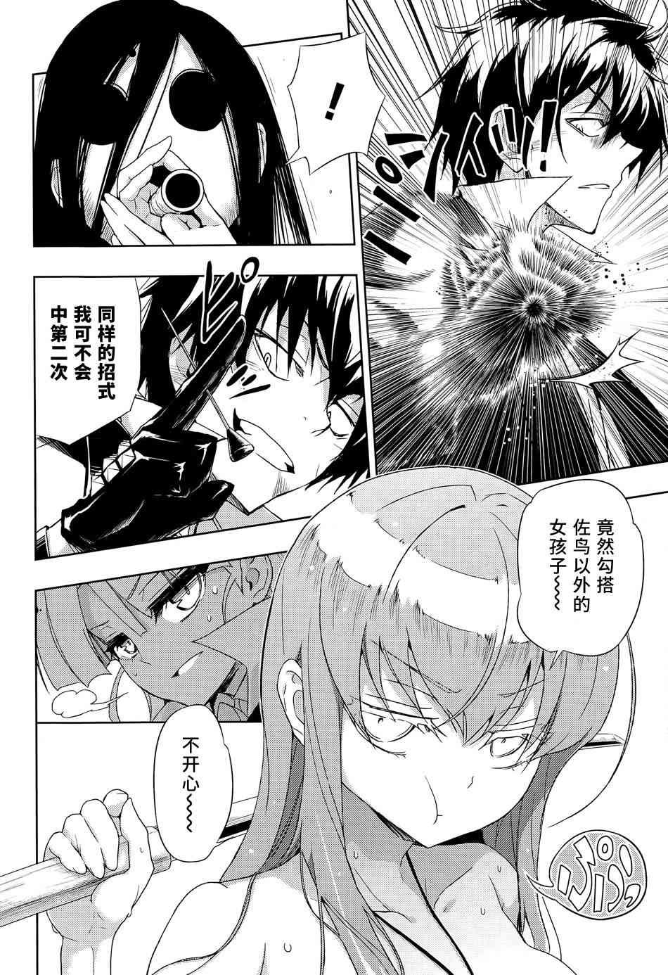 第14话