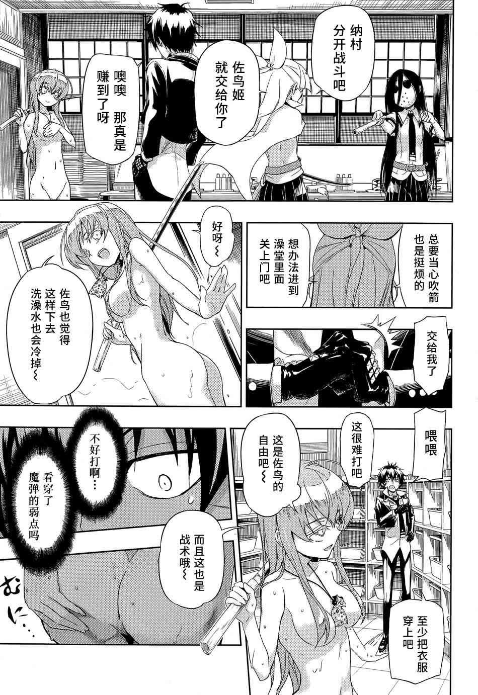 第14话