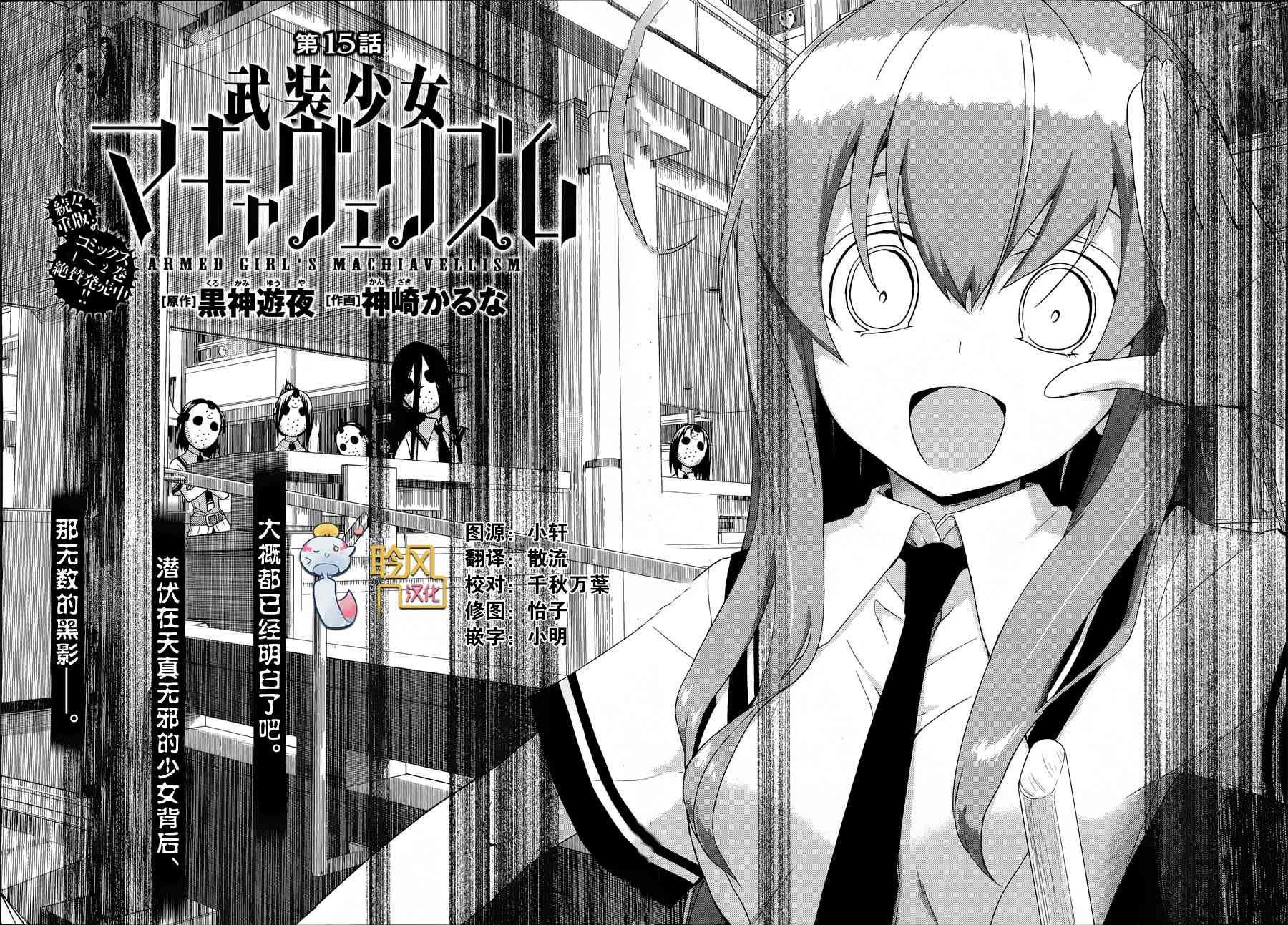 第15话