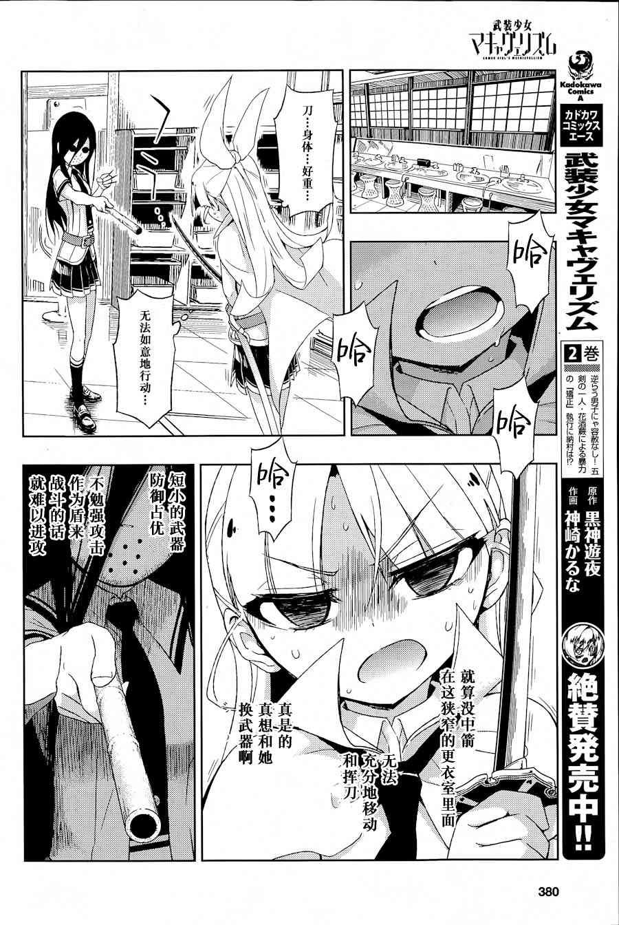 第15话