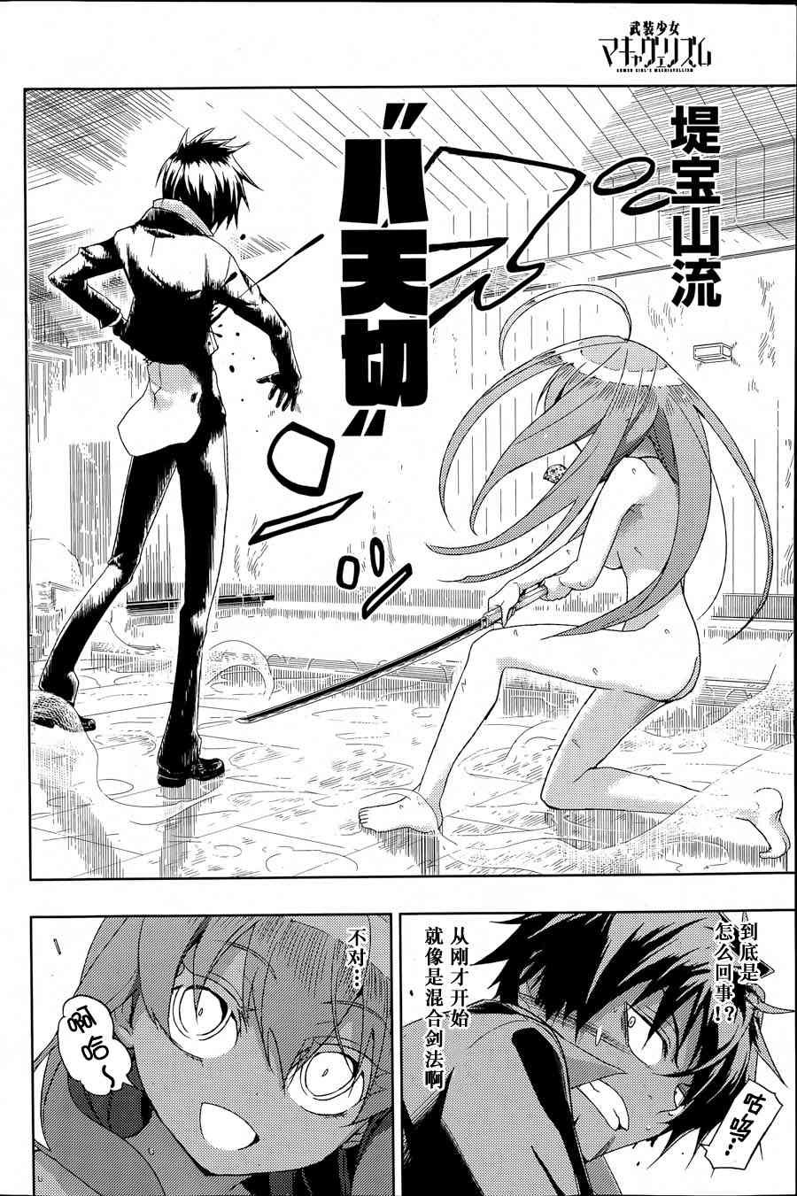 第15话
