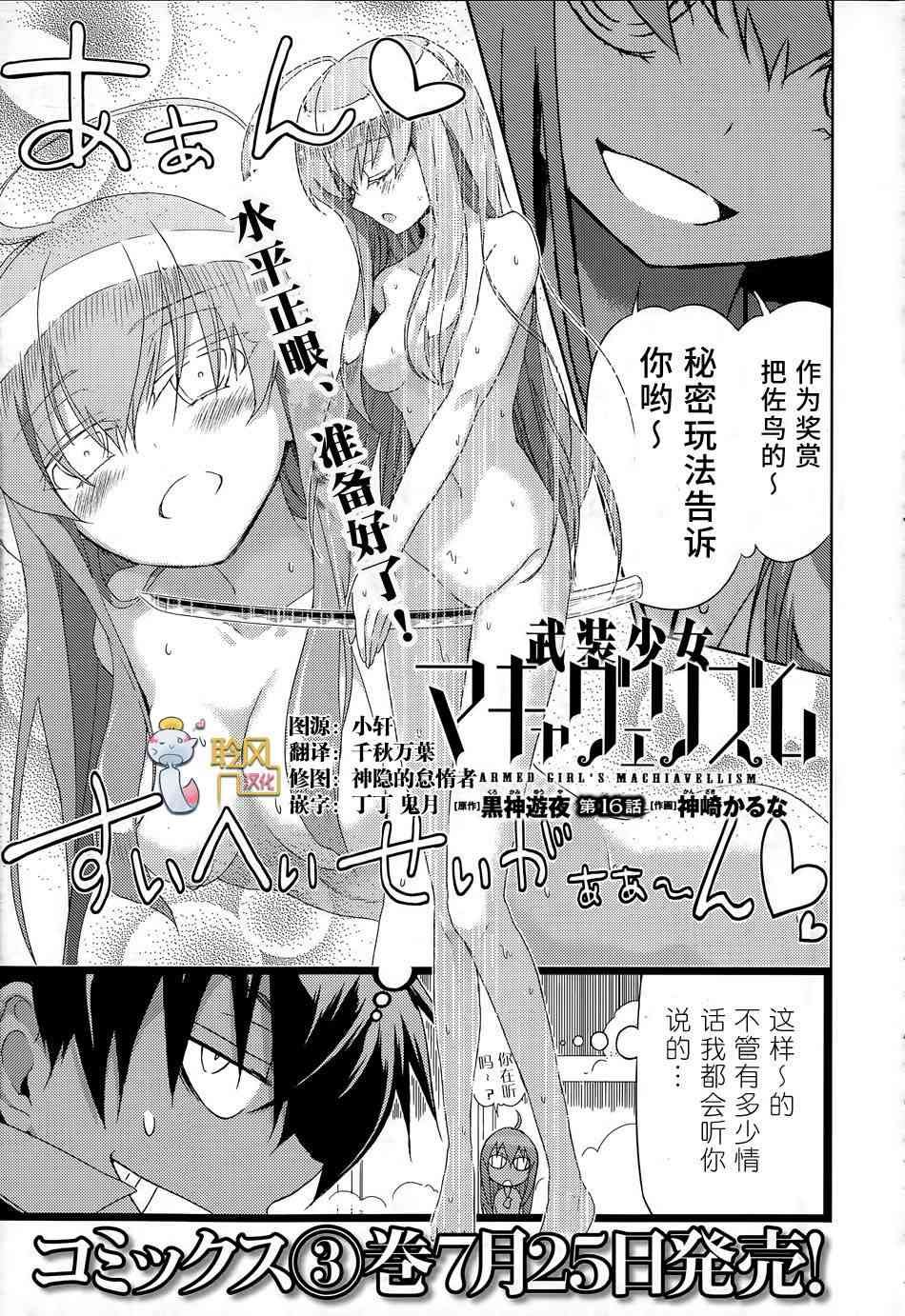 第16话