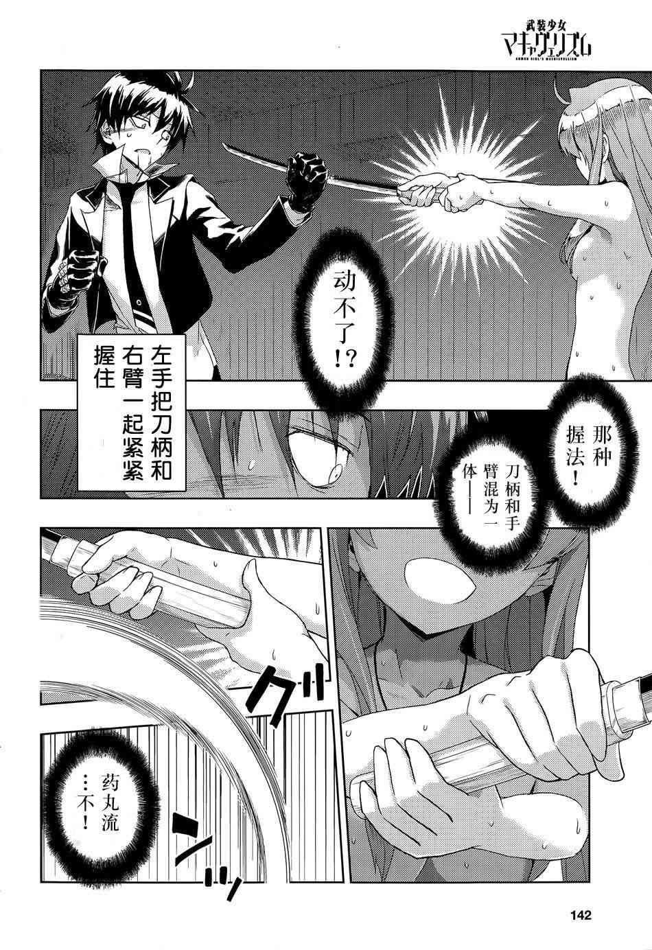 第16话