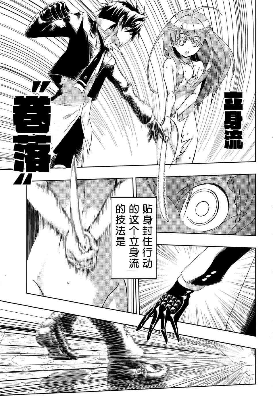 第16话