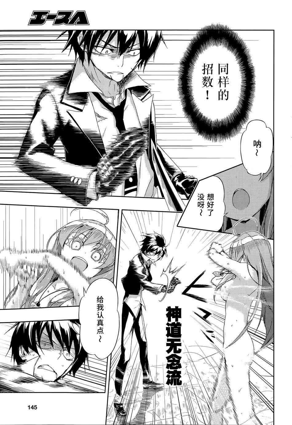 第16话