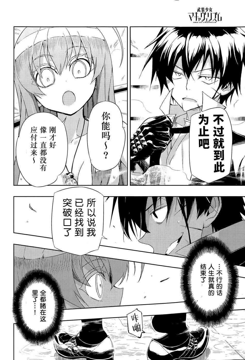 第16话