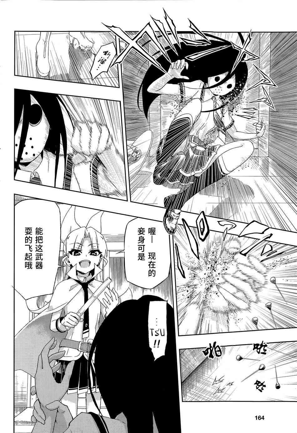 第16话