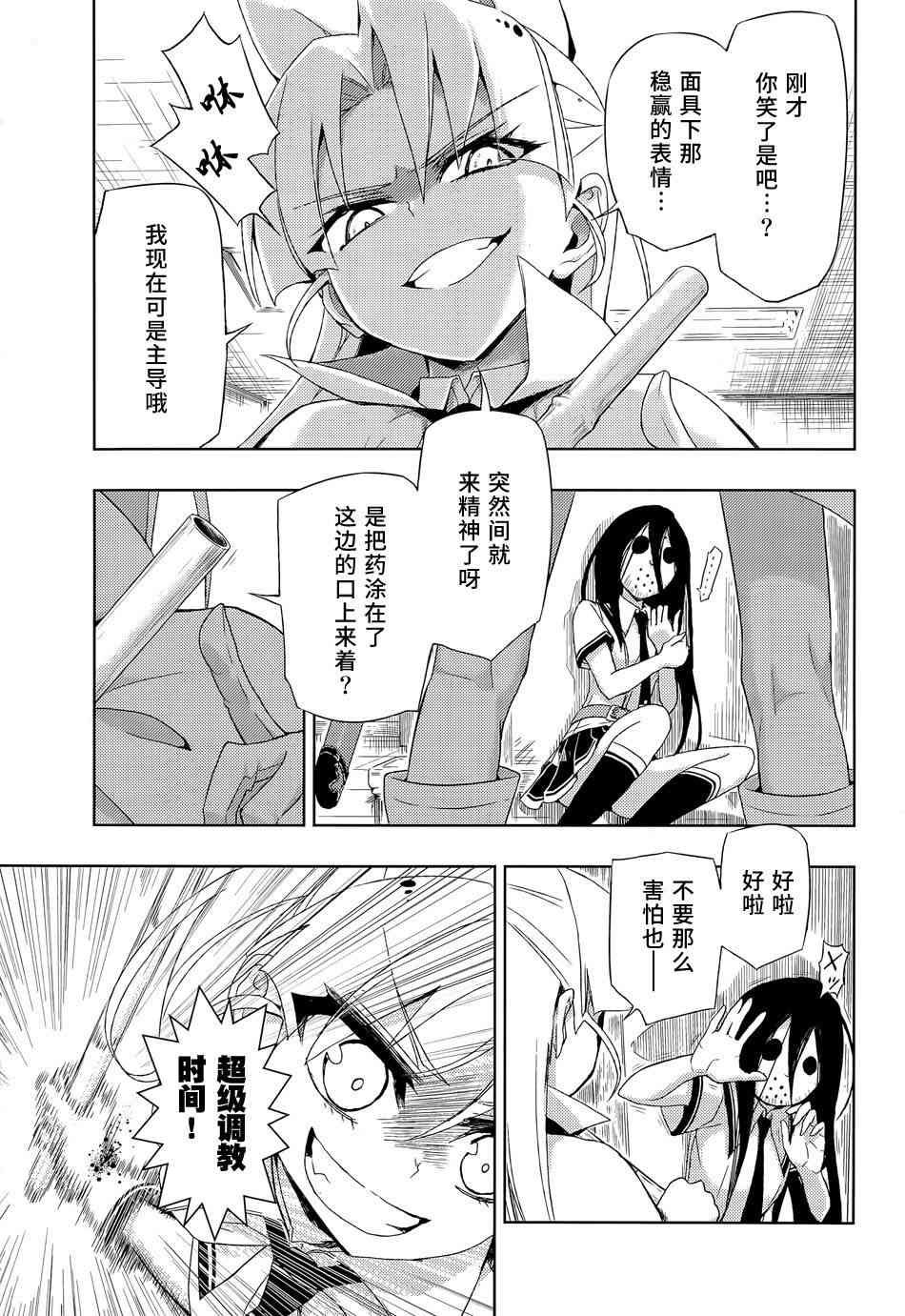 第16话