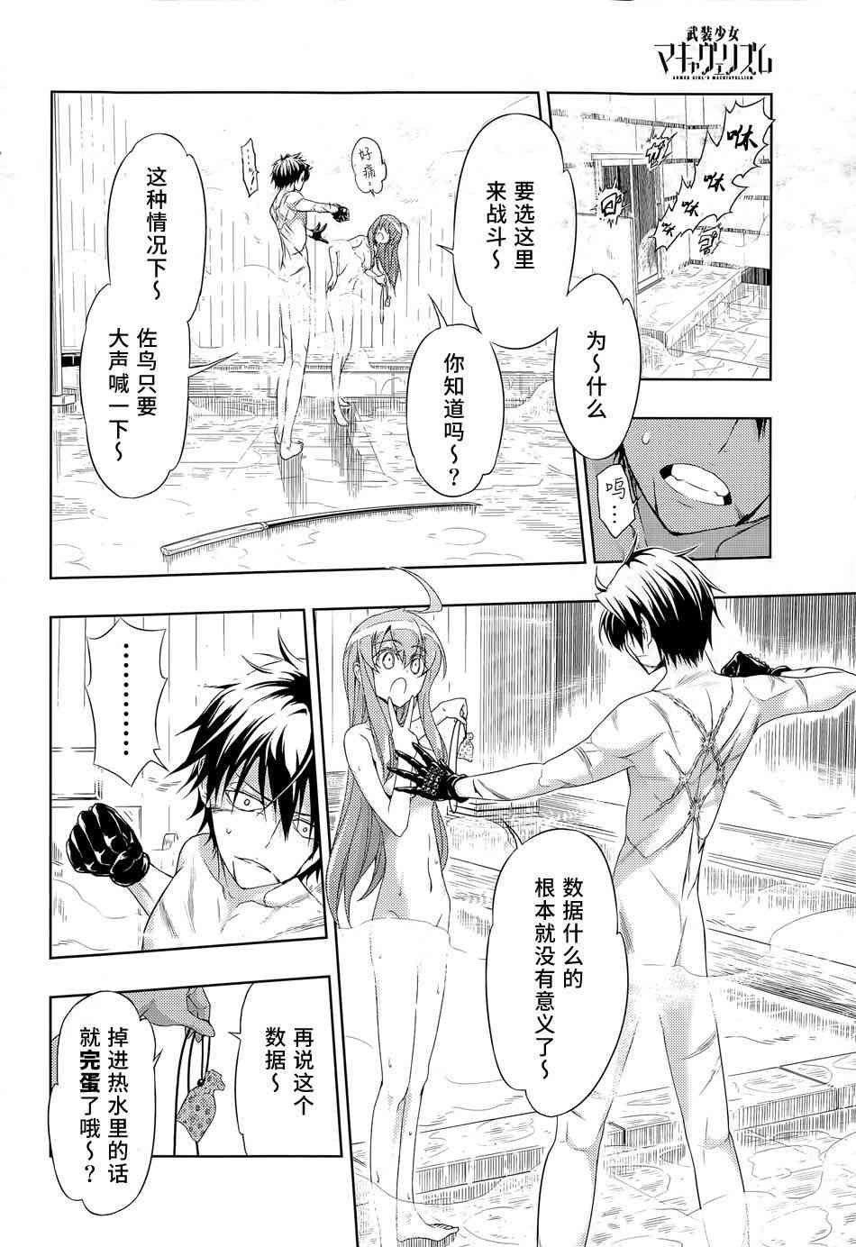 第16话