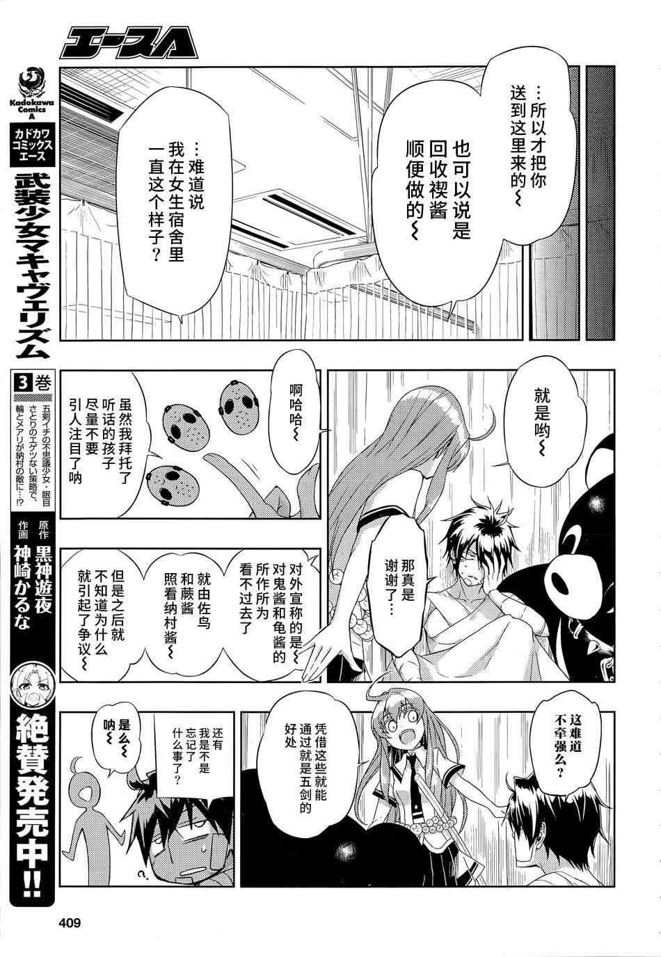 第17话