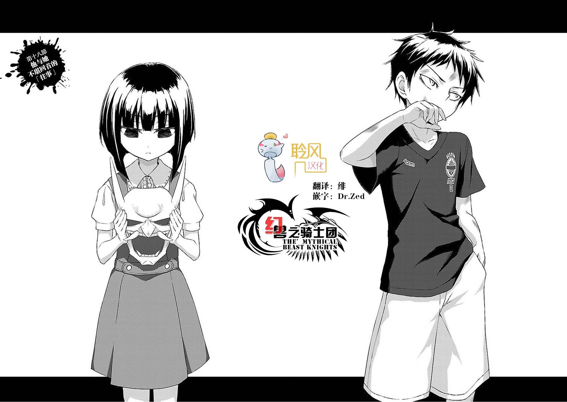 第18话