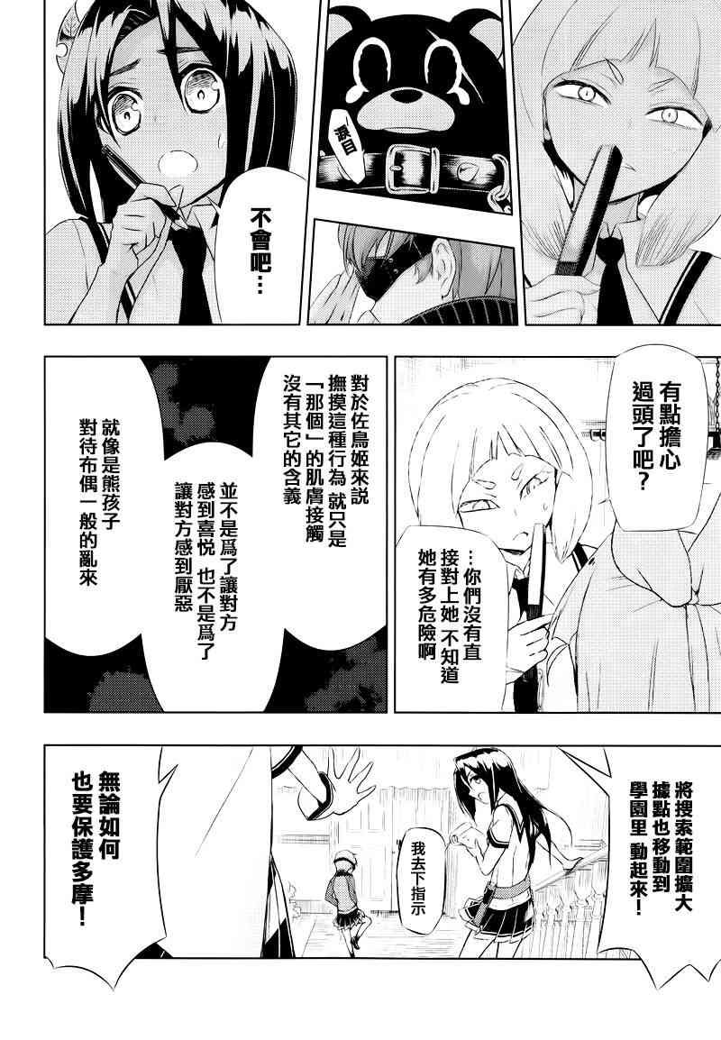 第19话