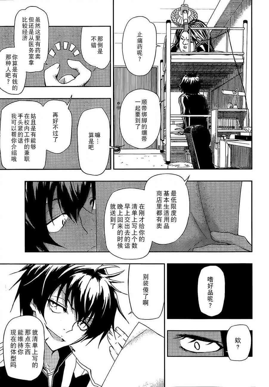 第2话