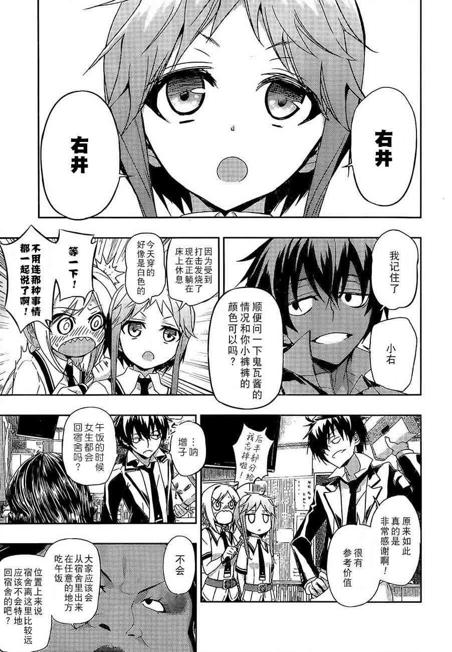 第2话