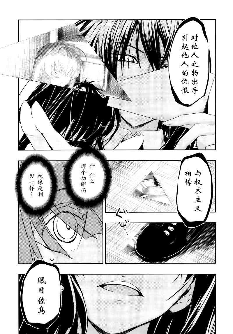 第20话