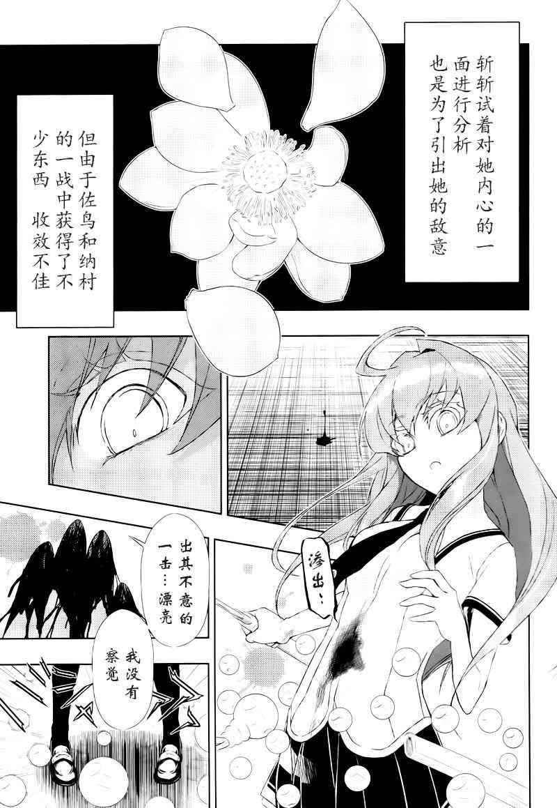 第20话