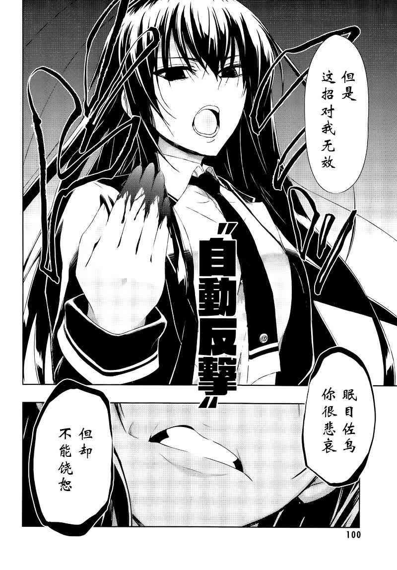 第20话