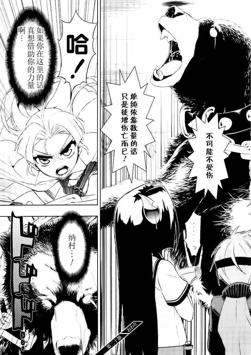 第20话