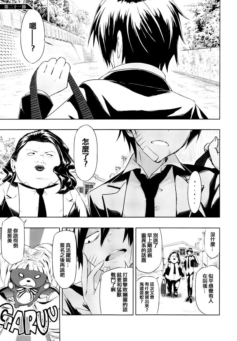 第21话