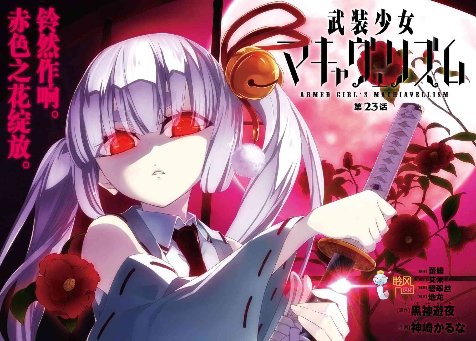 第23话