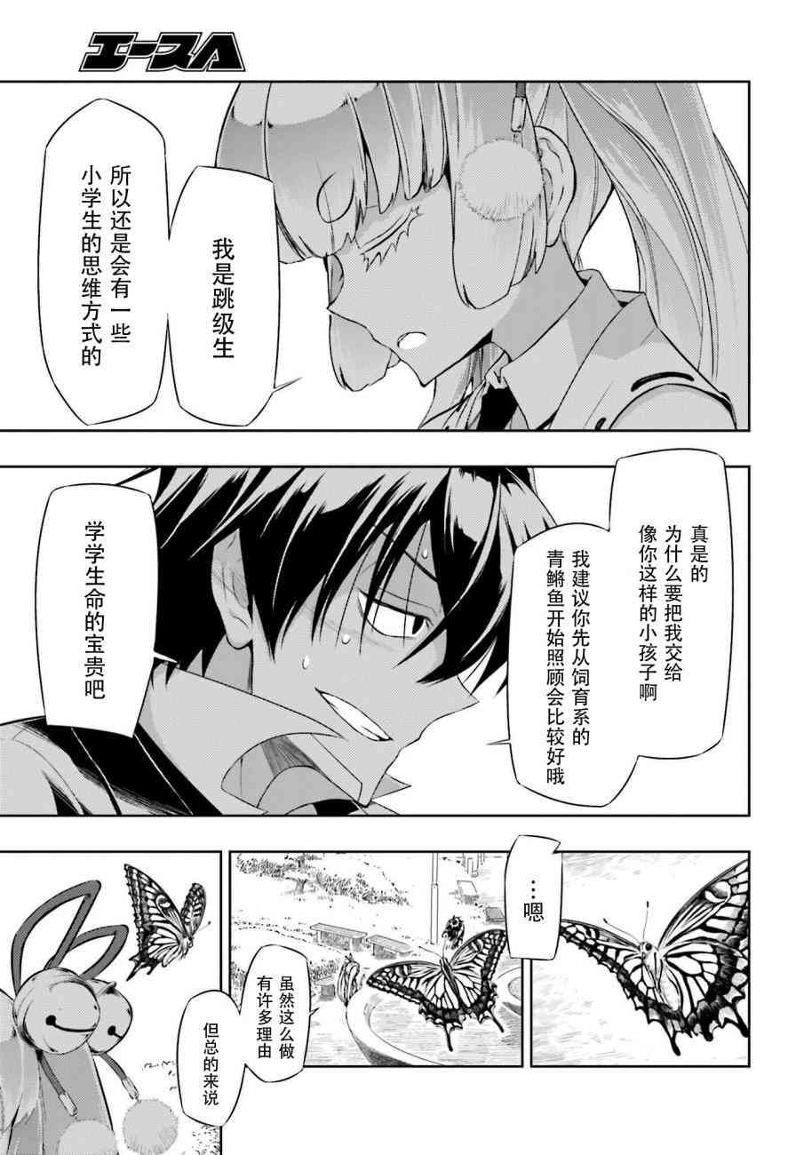 第23话