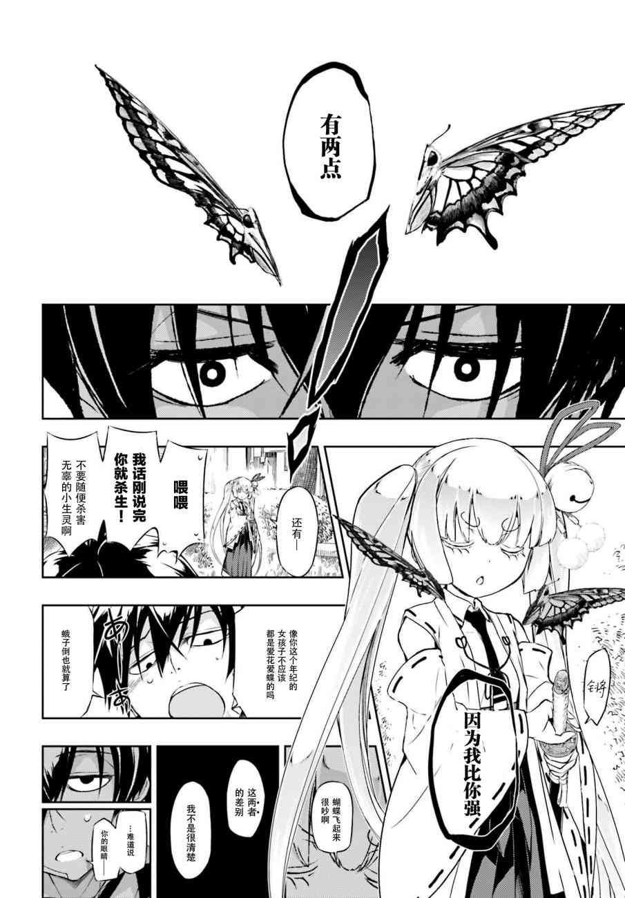 第23话