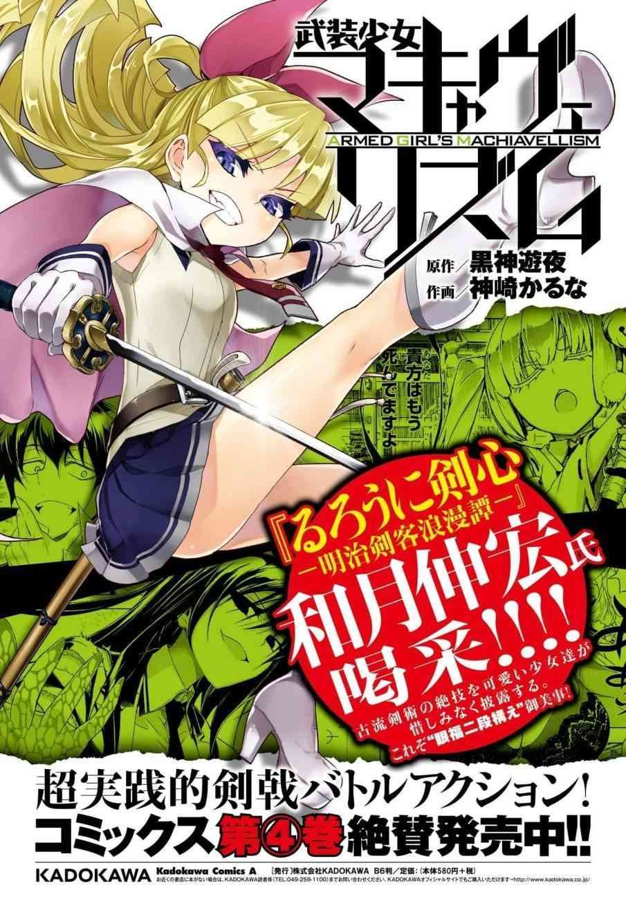 第24话
