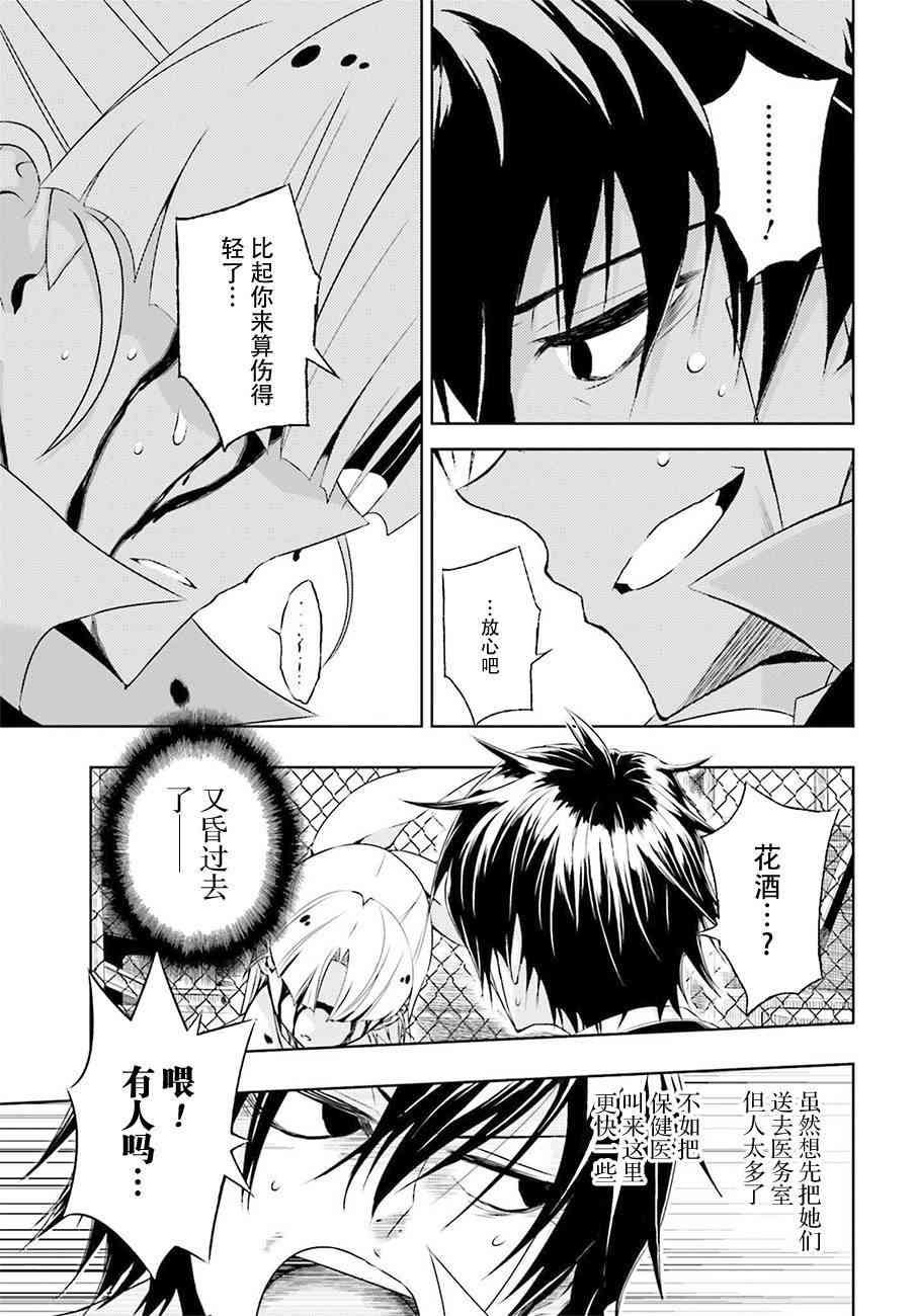 第24话