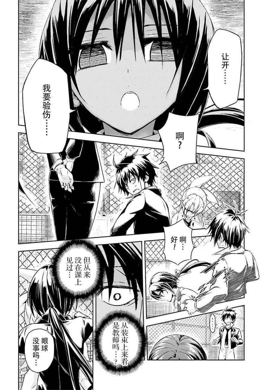 第24话