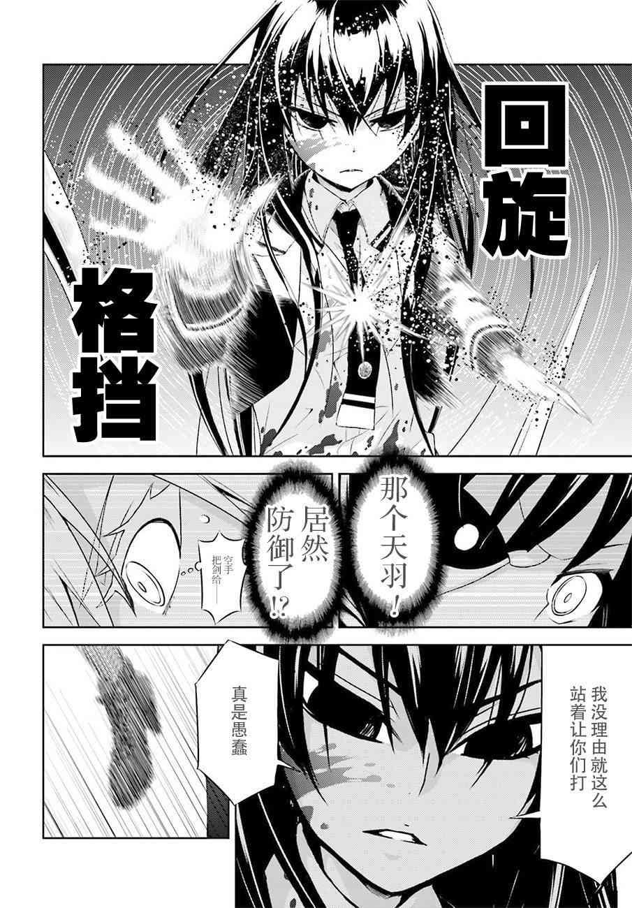 第24话
