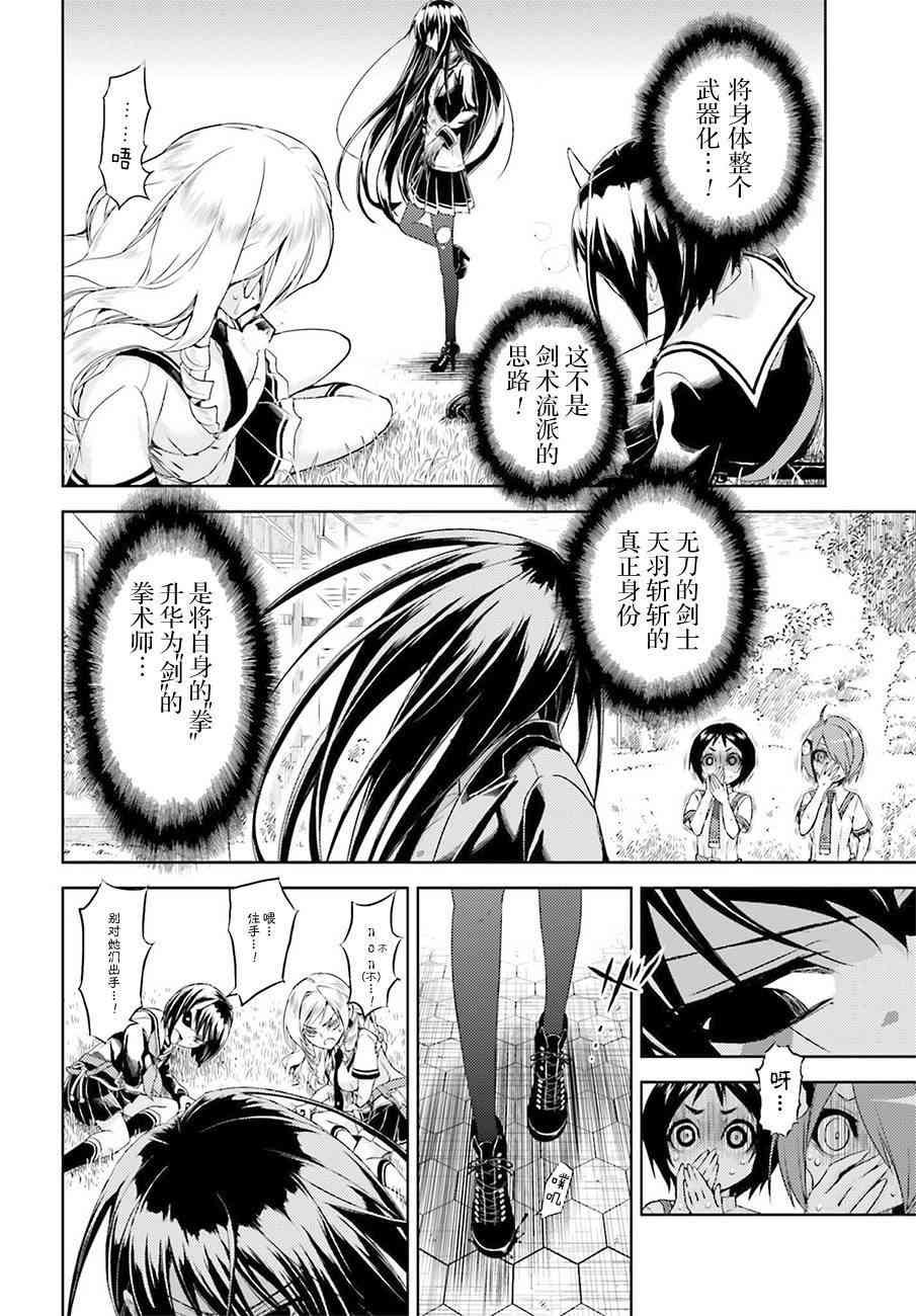 第24话