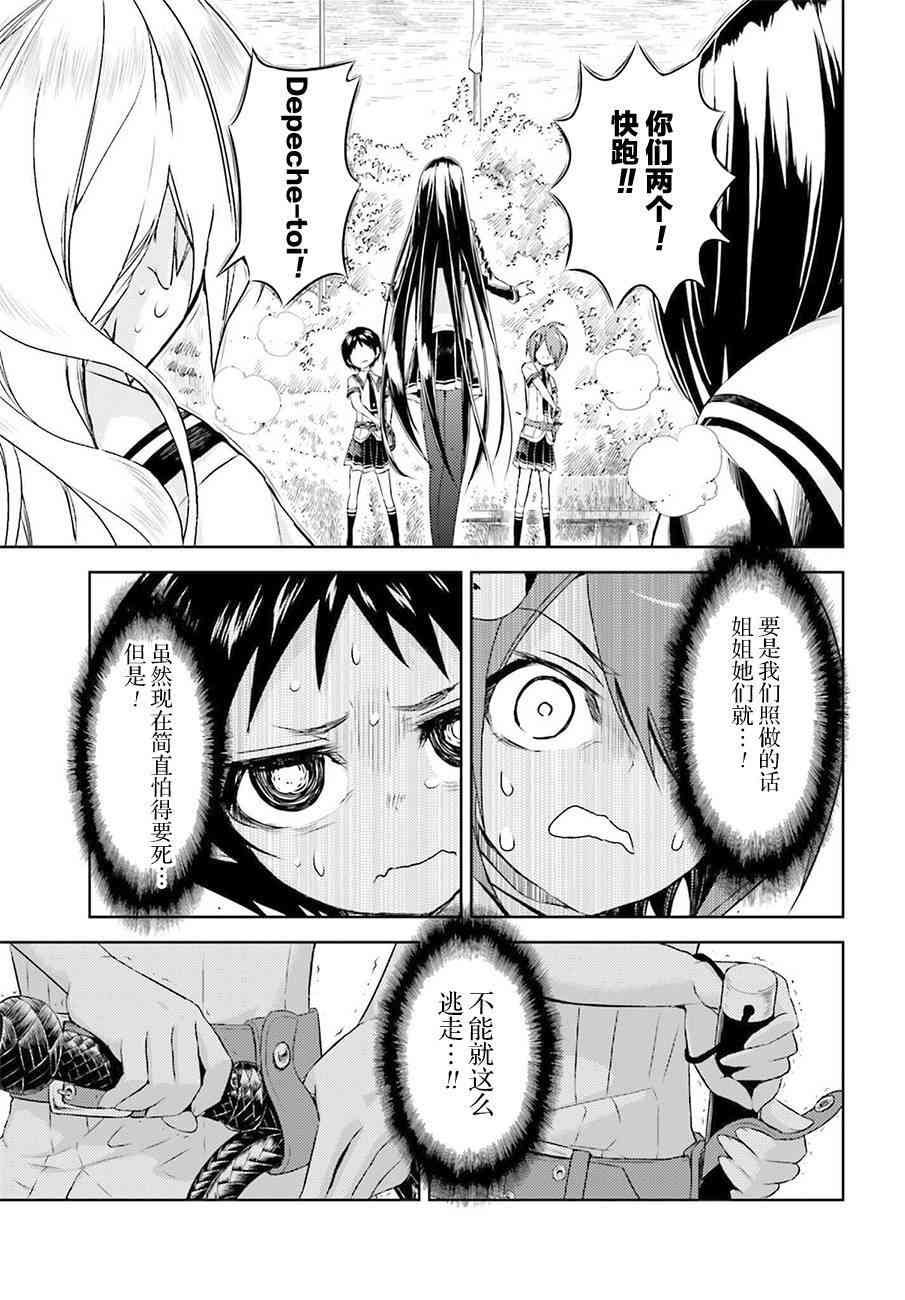 第24话