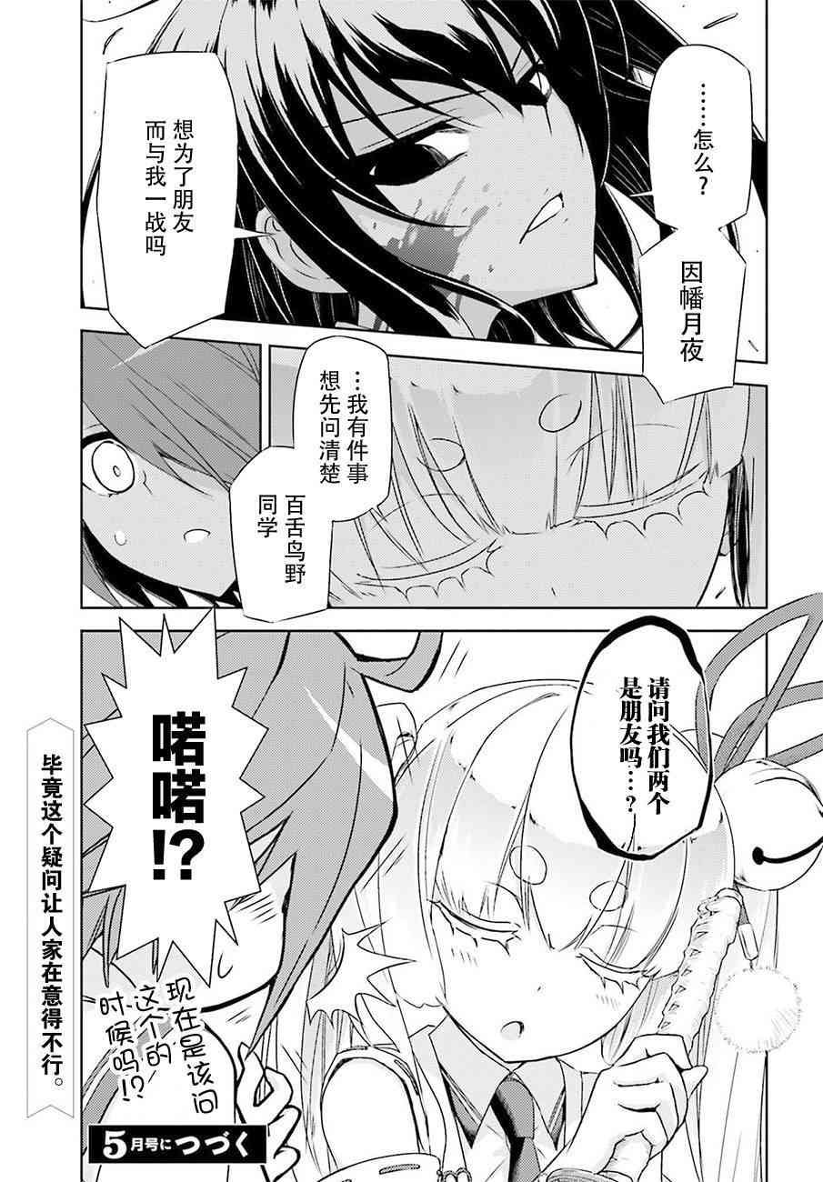 第24话