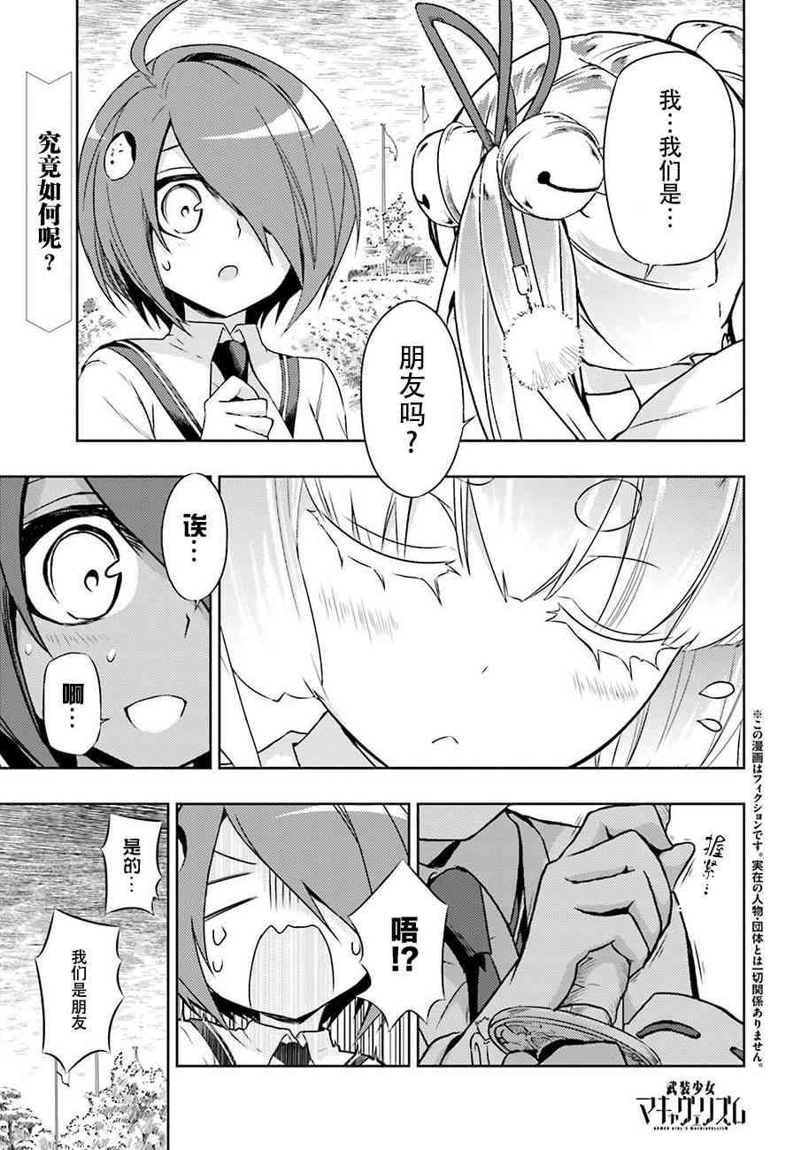 第25话