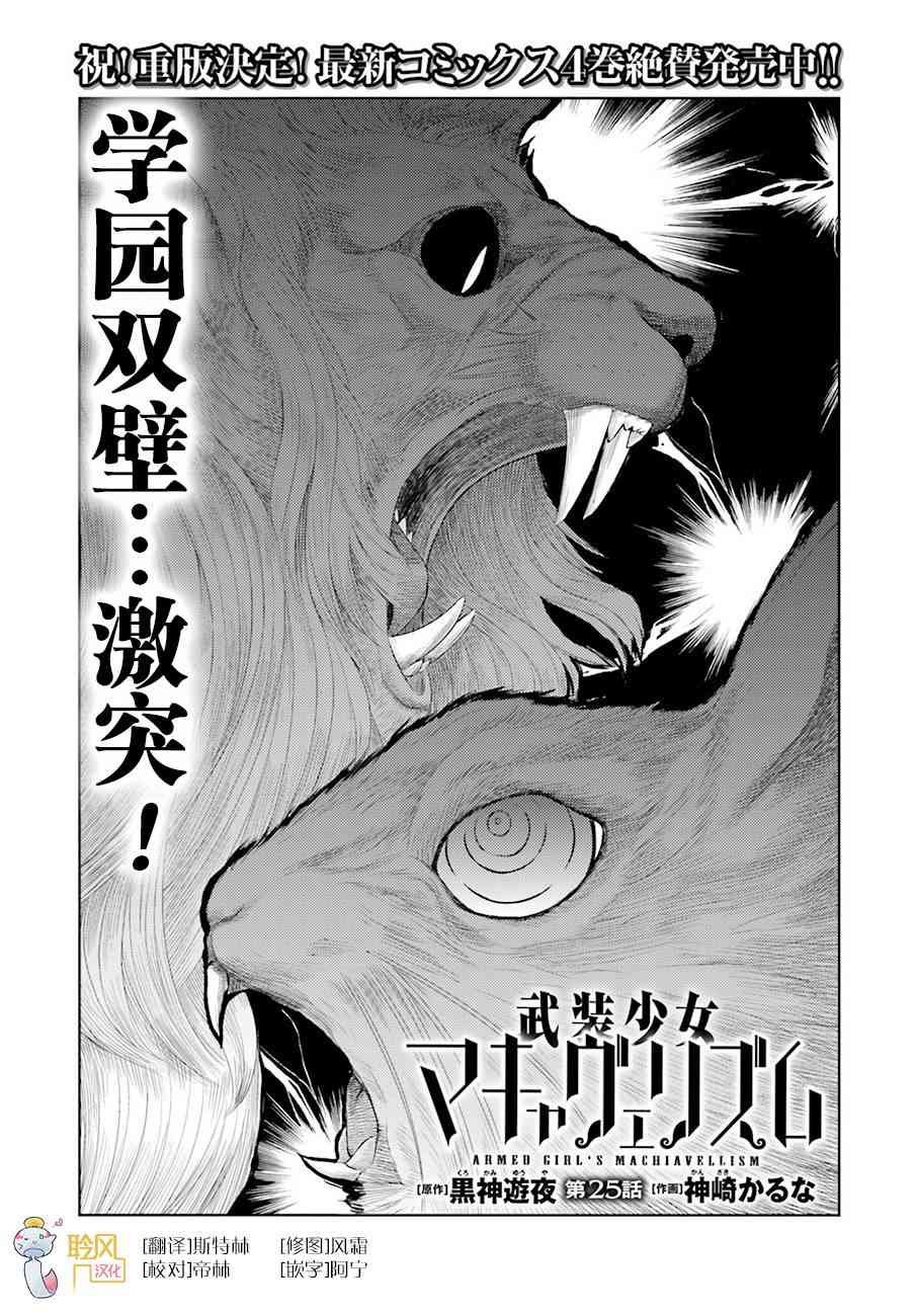 第25话