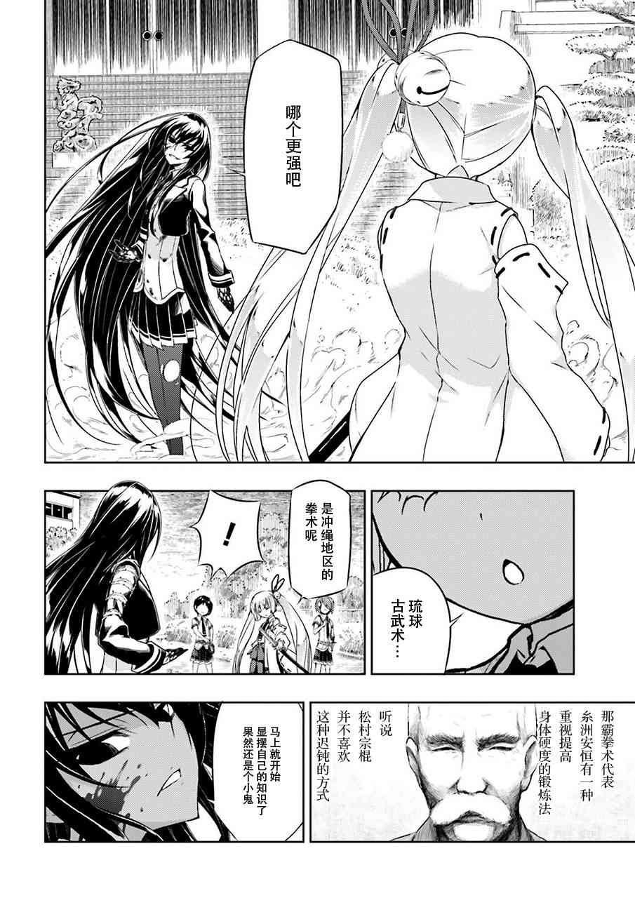 第25话
