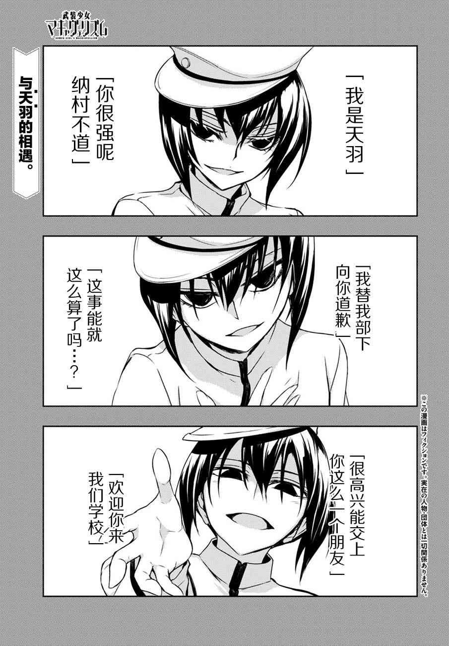 第26话