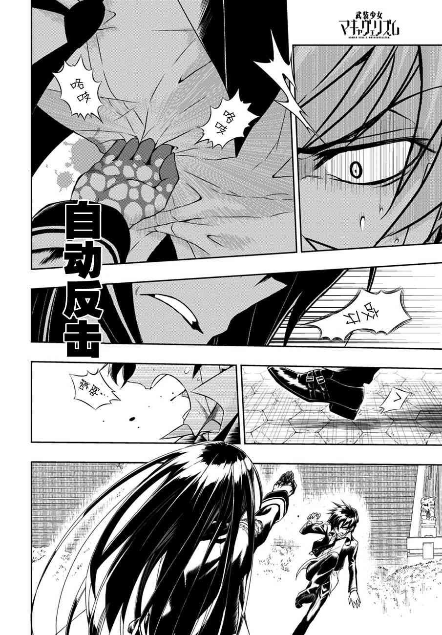 第26话