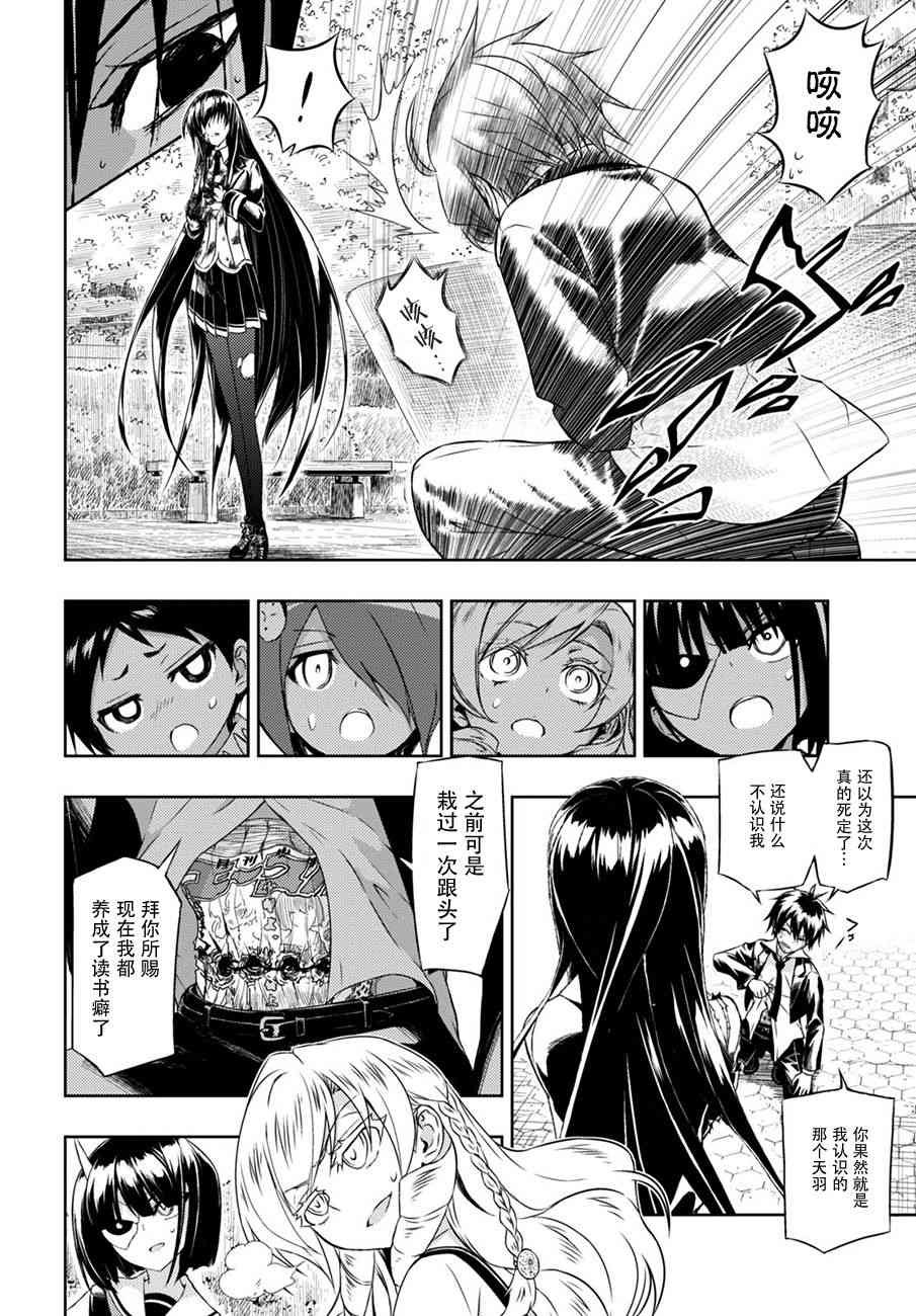 第26话