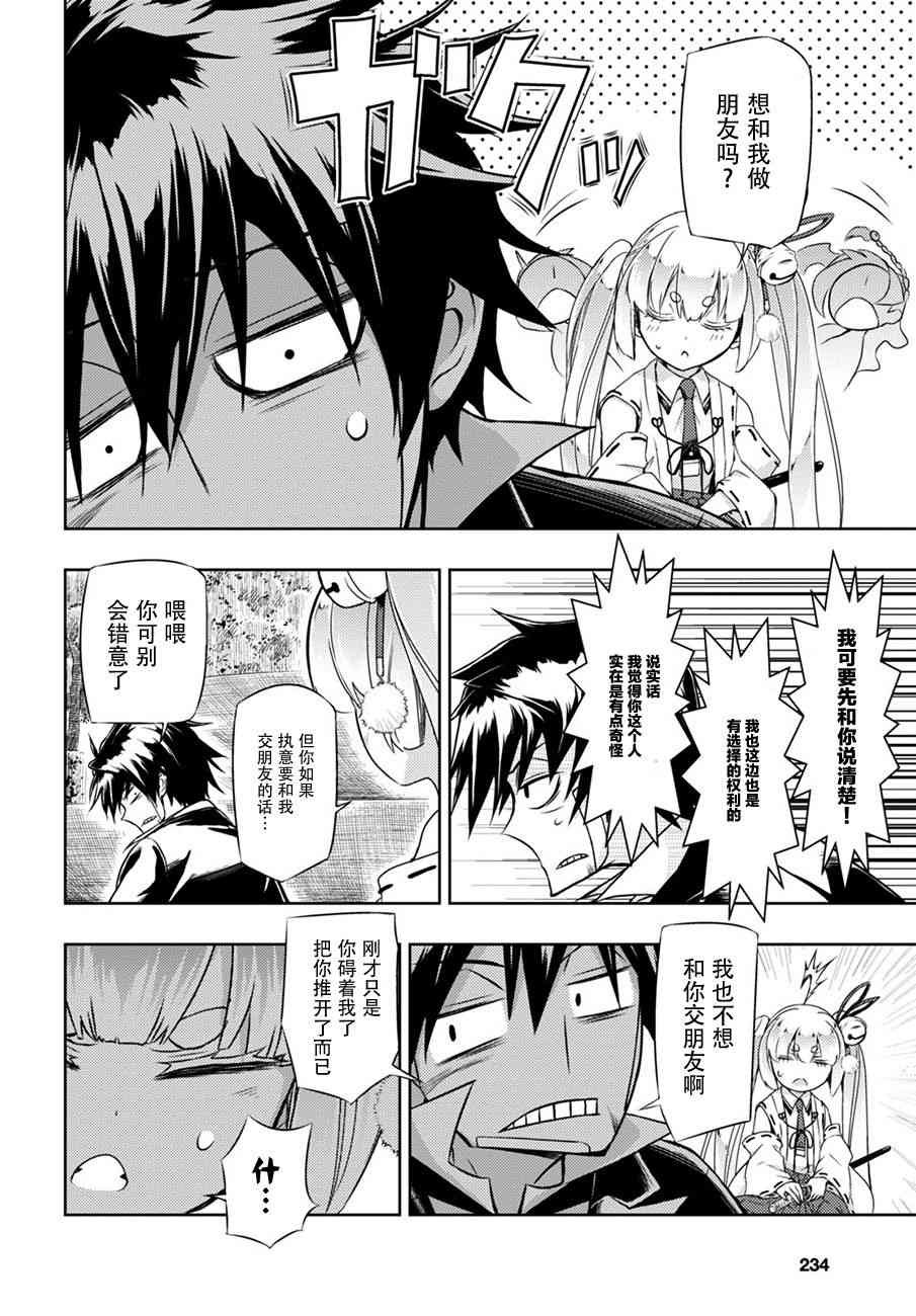 第26话