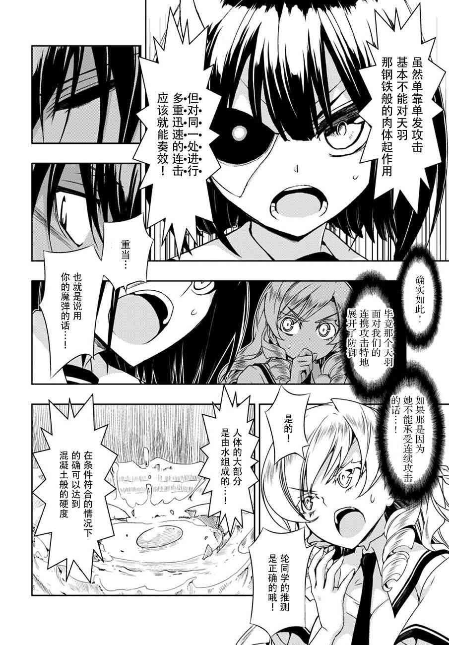 第26话