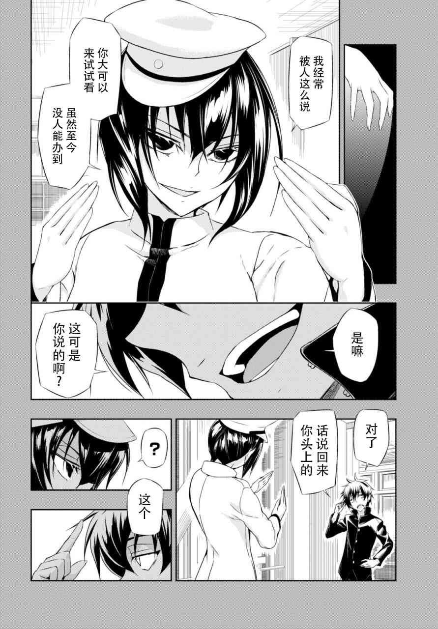 第27话