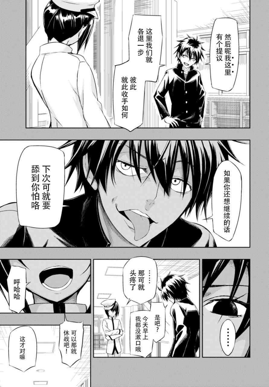 第27话