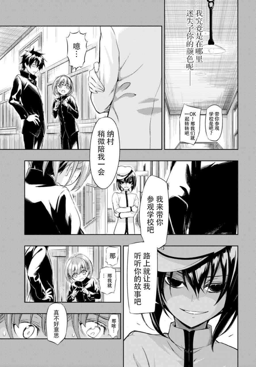 第27话