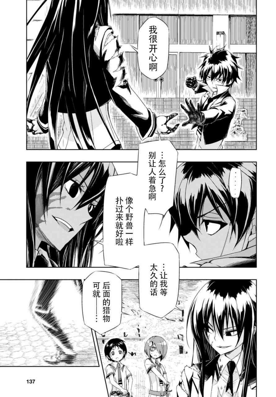 第27话